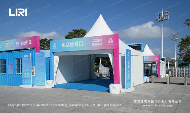 十五运动会赛事篷房观众检票口